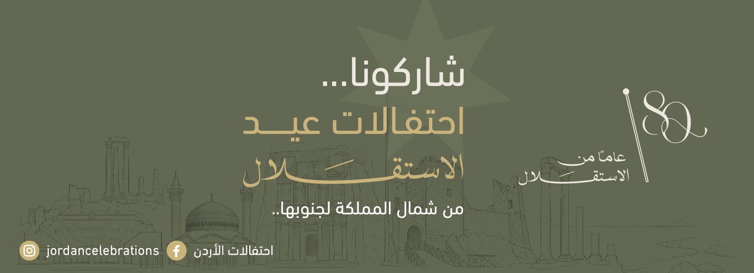 عيد_الإستقلال_2